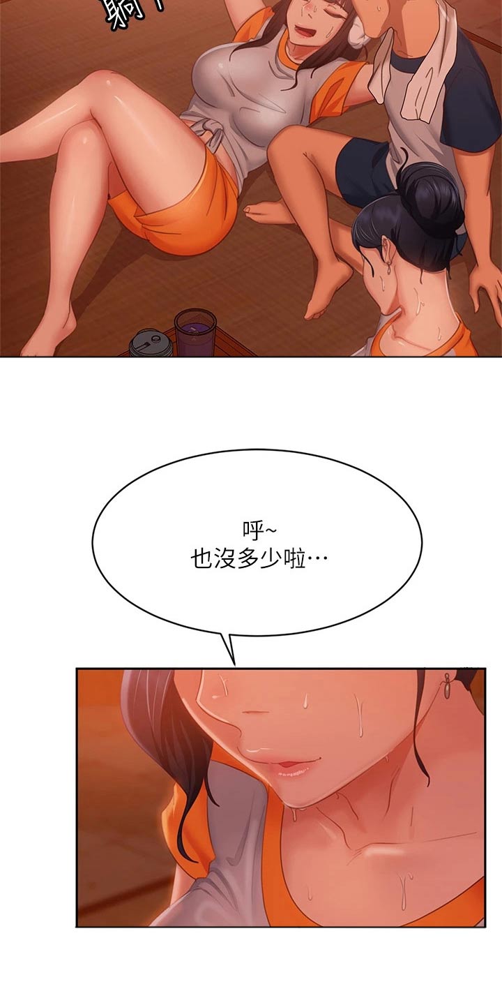 《心动女房客》漫画最新章节第103章：针锋相对免费下拉式在线观看章节第【11】张图片