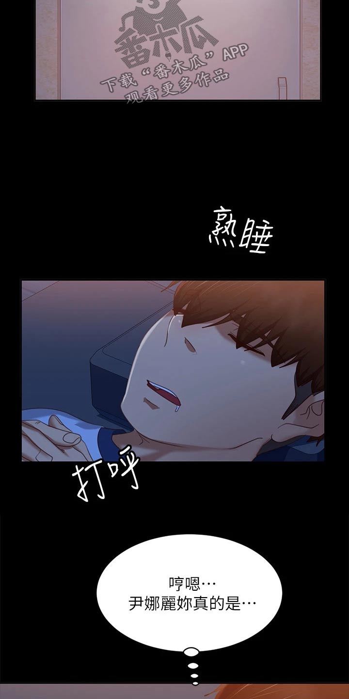 《心动女房客》漫画最新章节第104章：暗示免费下拉式在线观看章节第【7】张图片