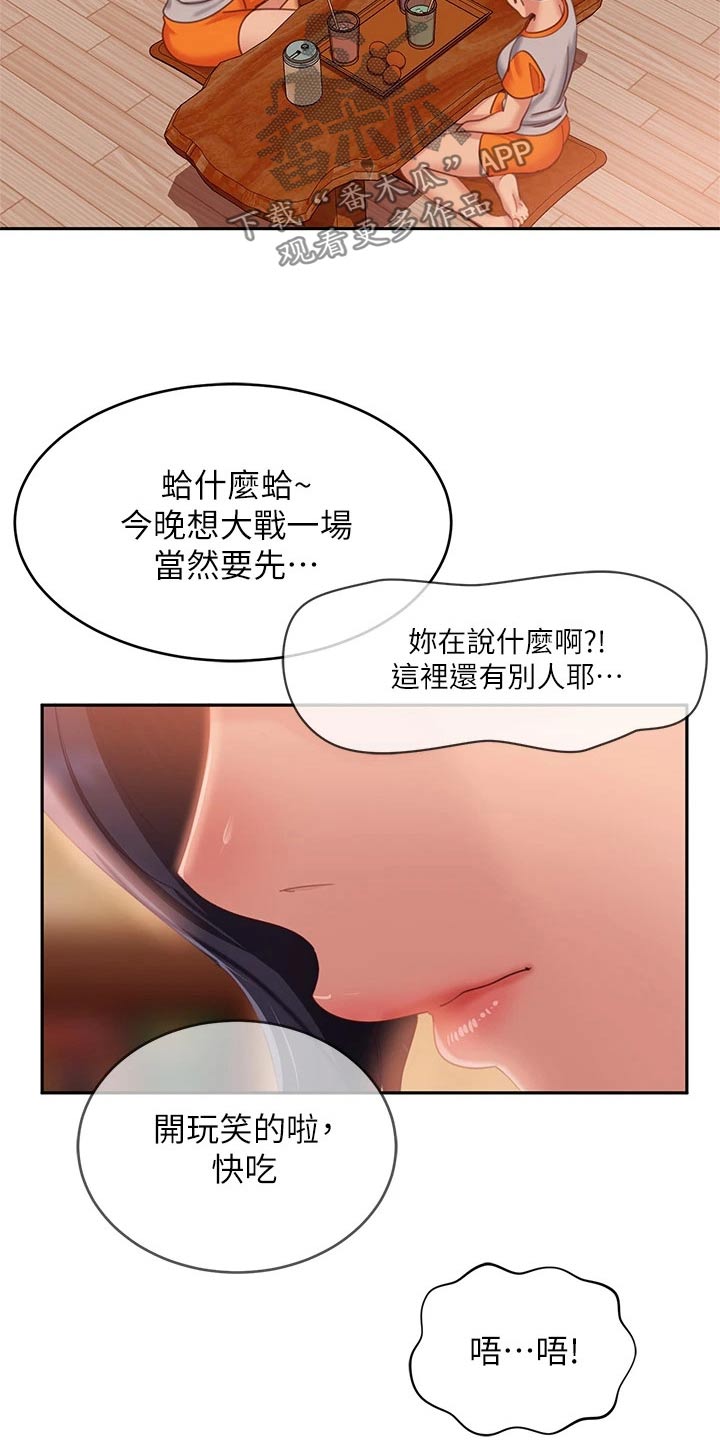 《心动女房客》漫画最新章节第104章：暗示免费下拉式在线观看章节第【11】张图片