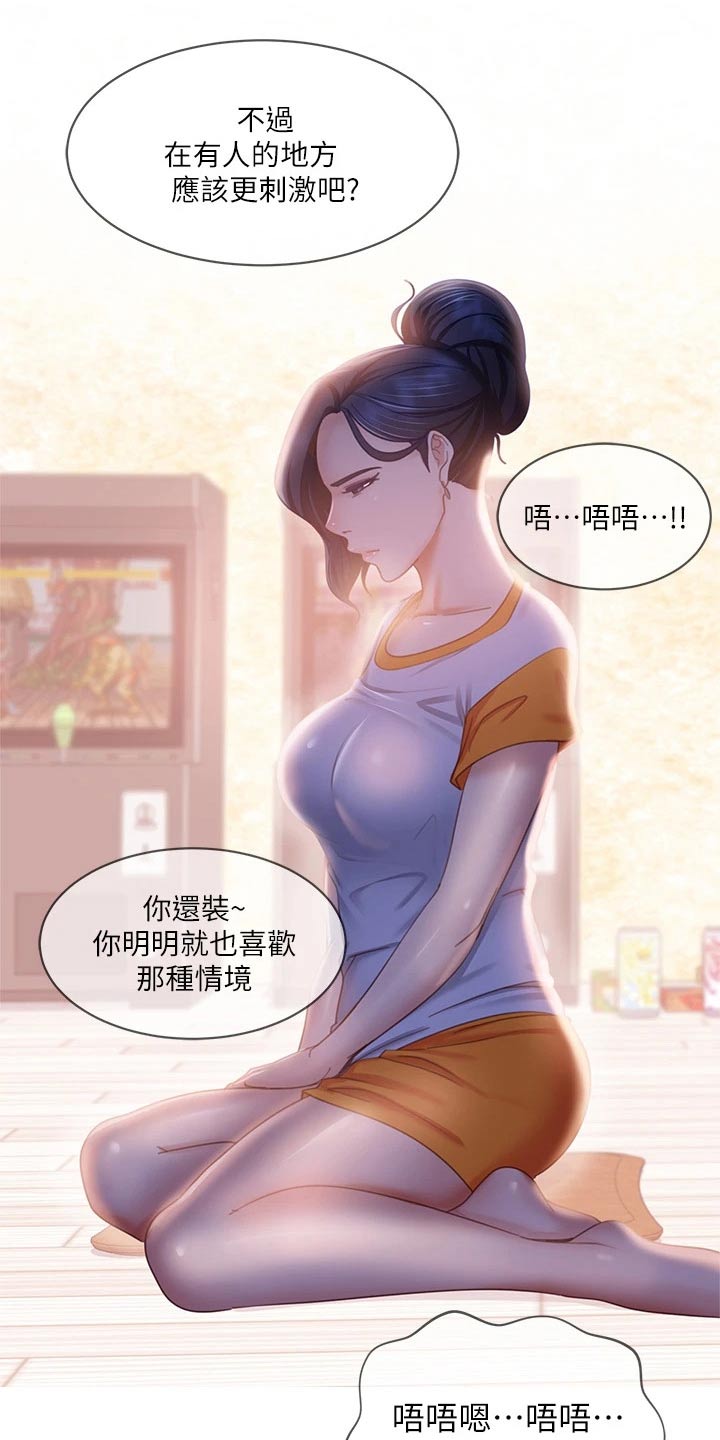 《心动女房客》漫画最新章节第104章：暗示免费下拉式在线观看章节第【10】张图片