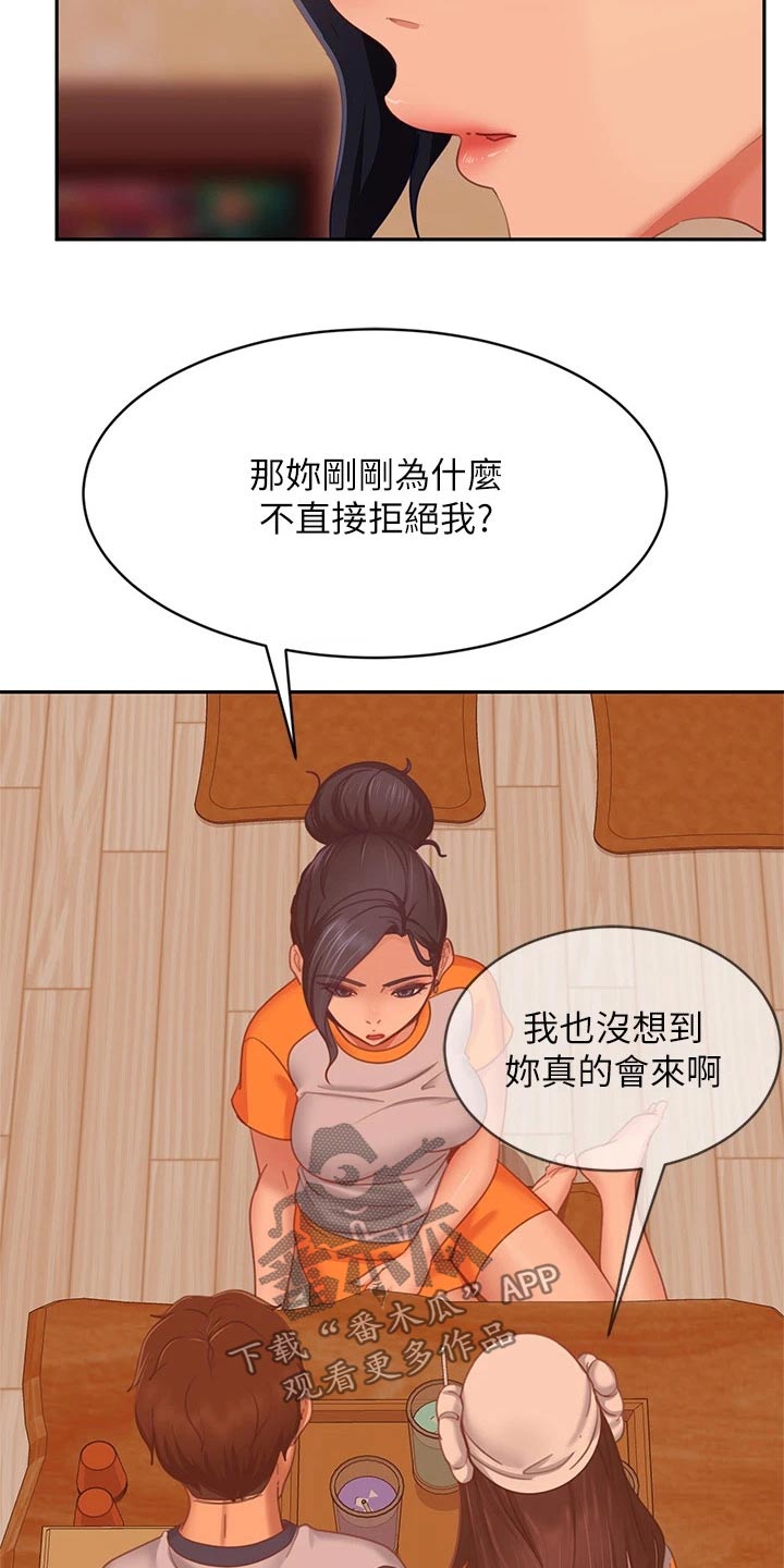 《心动女房客》漫画最新章节第104章：暗示免费下拉式在线观看章节第【18】张图片