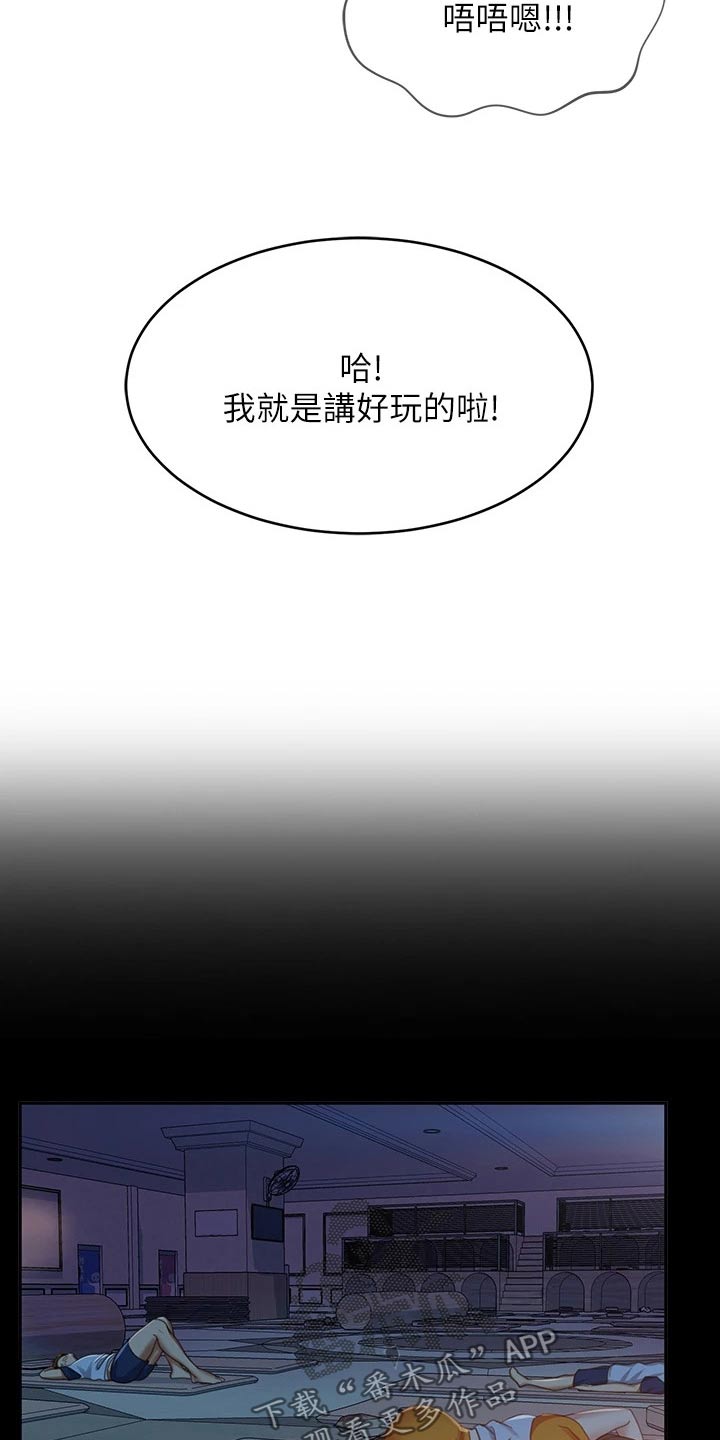 《心动女房客》漫画最新章节第104章：暗示免费下拉式在线观看章节第【9】张图片