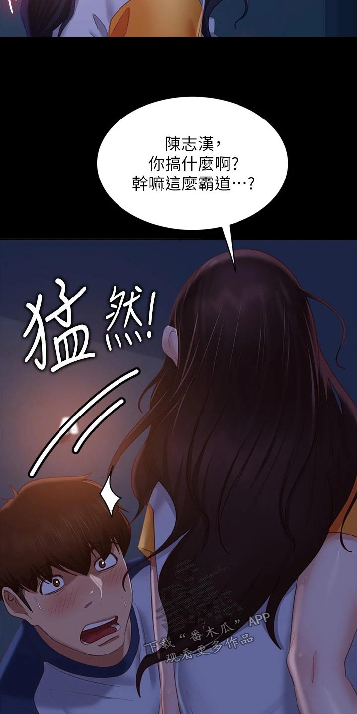 《心动女房客》漫画最新章节第105章：苏醒免费下拉式在线观看章节第【4】张图片