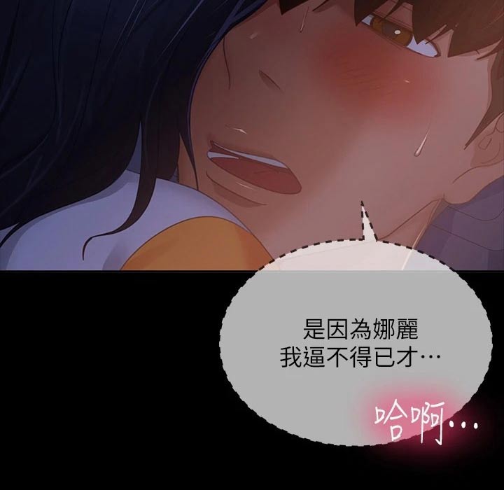 《心动女房客》漫画最新章节第105章：苏醒免费下拉式在线观看章节第【14】张图片