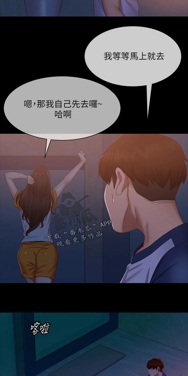 《心动女房客》漫画最新章节第106章：你也想吧免费下拉式在线观看章节第【7】张图片