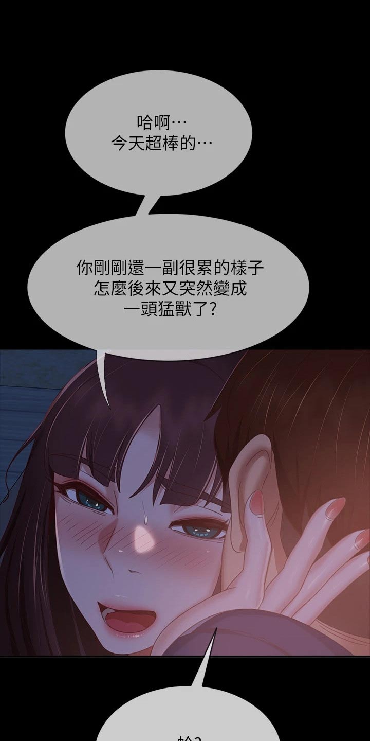 《心动女房客》漫画最新章节第106章：你也想吧免费下拉式在线观看章节第【10】张图片