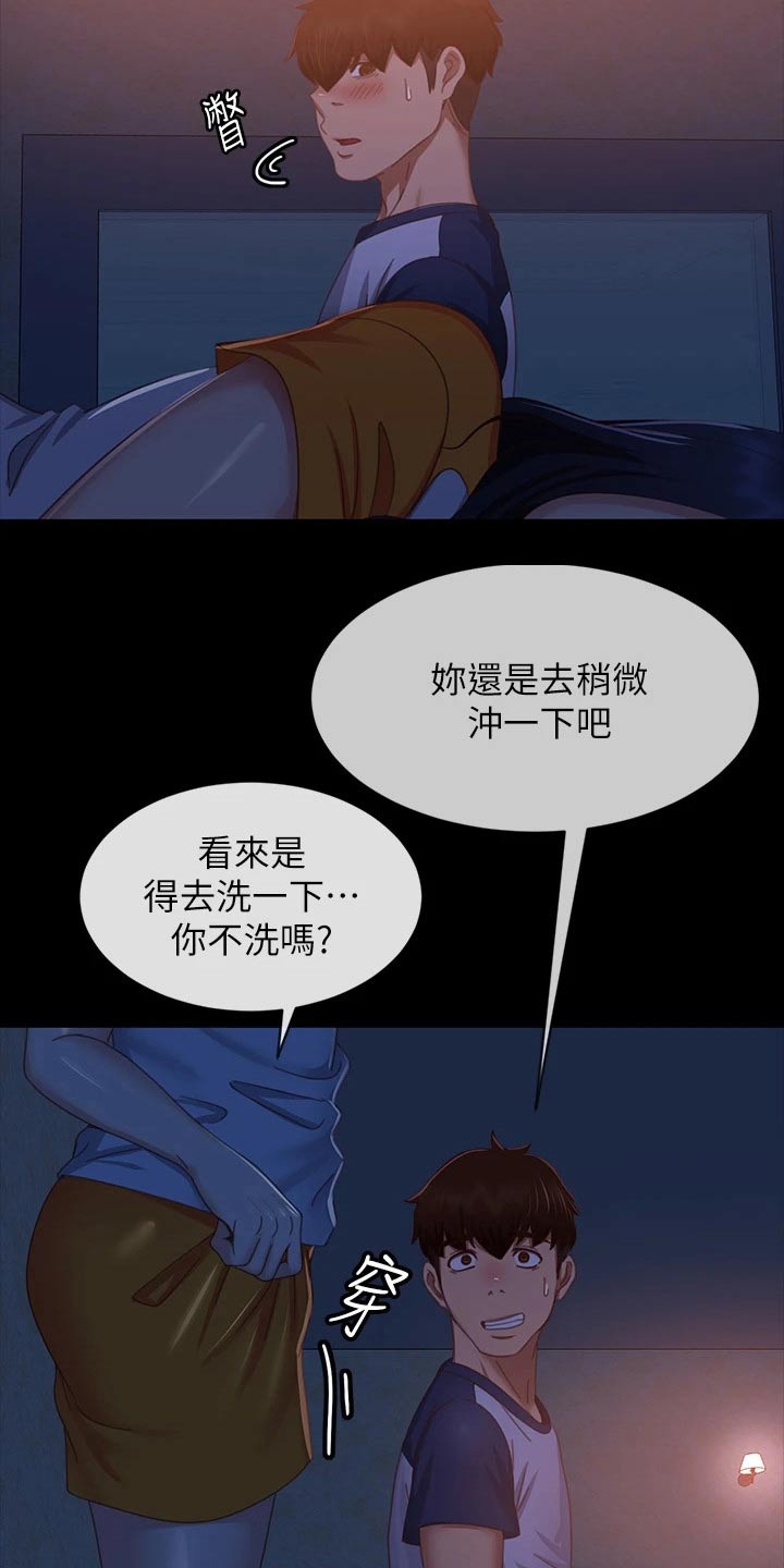 《心动女房客》漫画最新章节第106章：你也想吧免费下拉式在线观看章节第【8】张图片