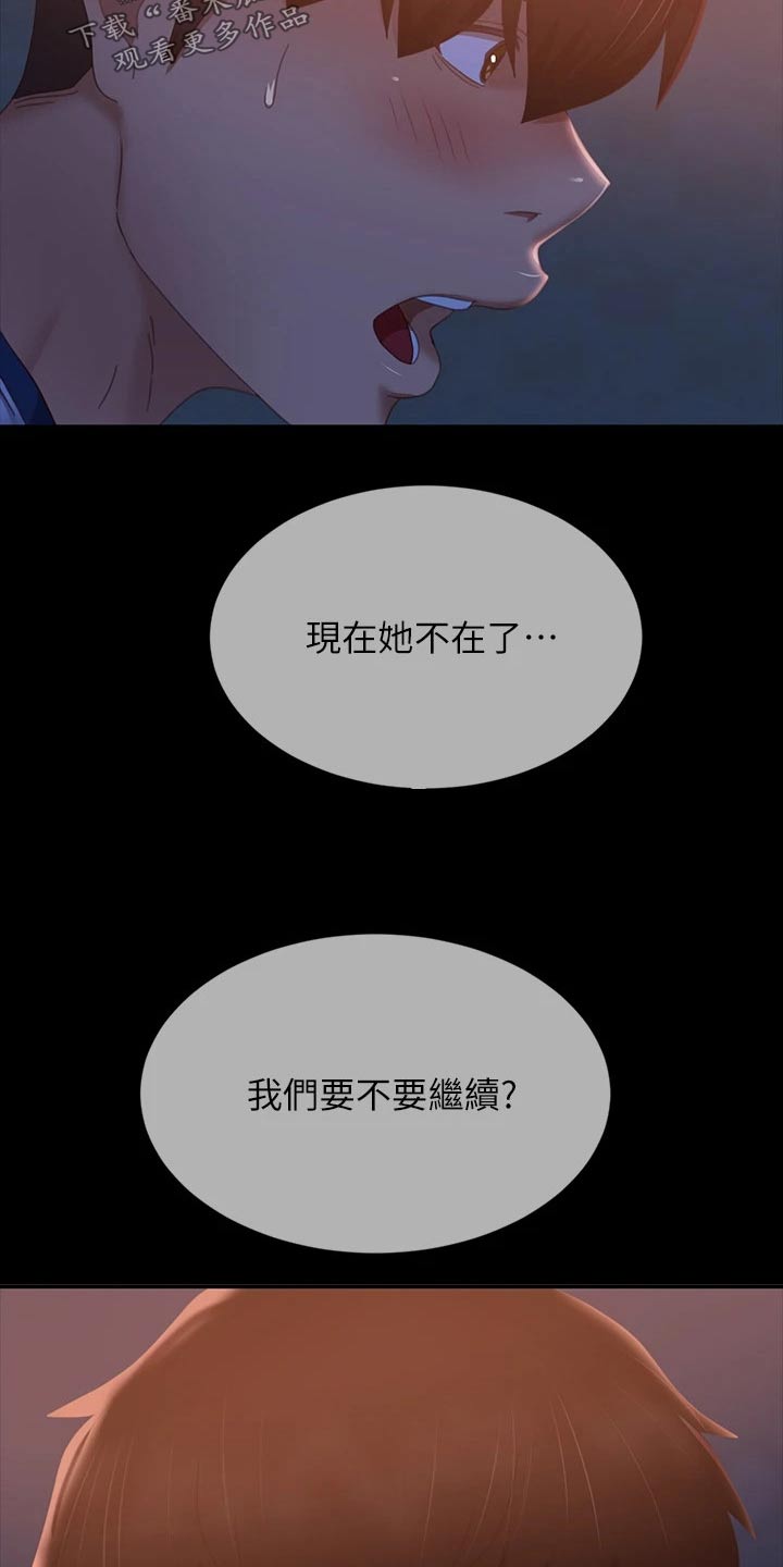 《心动女房客》漫画最新章节第106章：你也想吧免费下拉式在线观看章节第【3】张图片