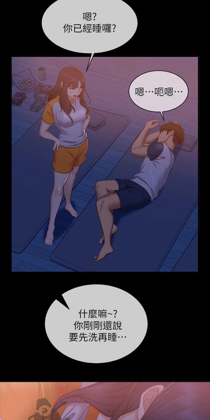 《心动女房客》漫画最新章节第107章：没办法免费下拉式在线观看章节第【16】张图片