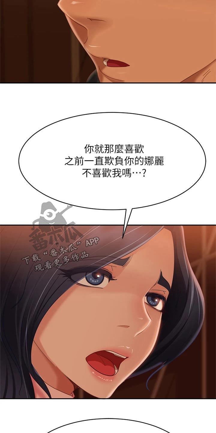 《心动女房客》漫画最新章节第107章：没办法免费下拉式在线观看章节第【8】张图片