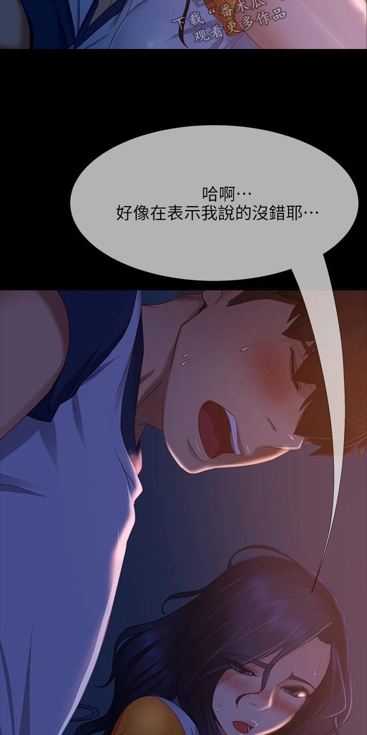 《心动女房客》漫画最新章节第107章：没办法免费下拉式在线观看章节第【21】张图片