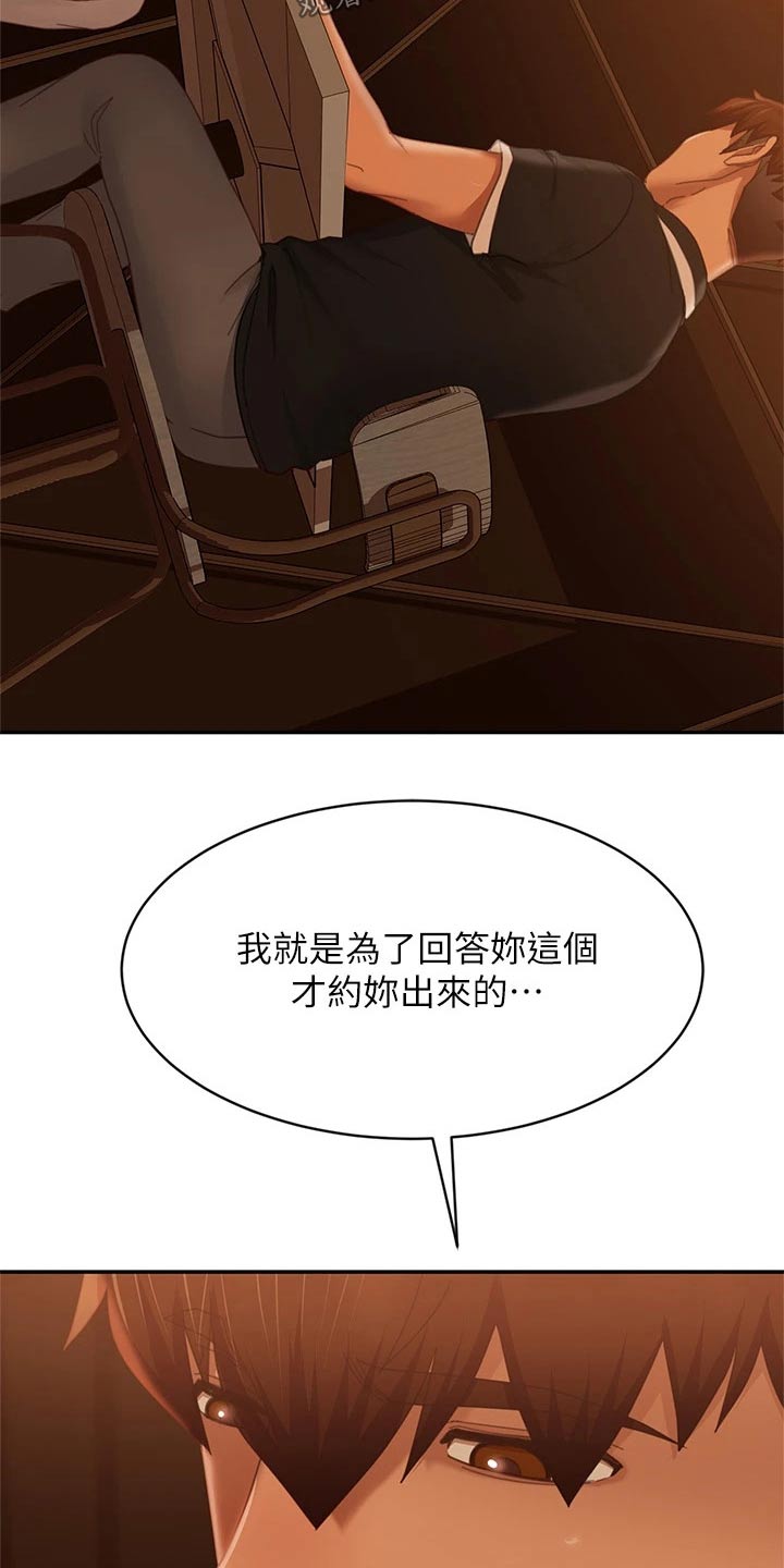 《心动女房客》漫画最新章节第107章：没办法免费下拉式在线观看章节第【9】张图片