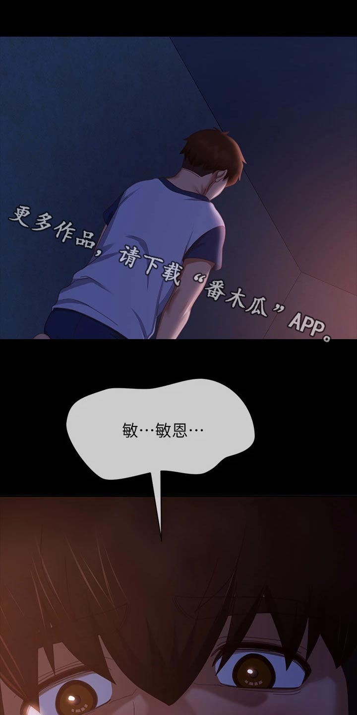 《心动女房客》漫画最新章节第107章：没办法免费下拉式在线观看章节第【25】张图片