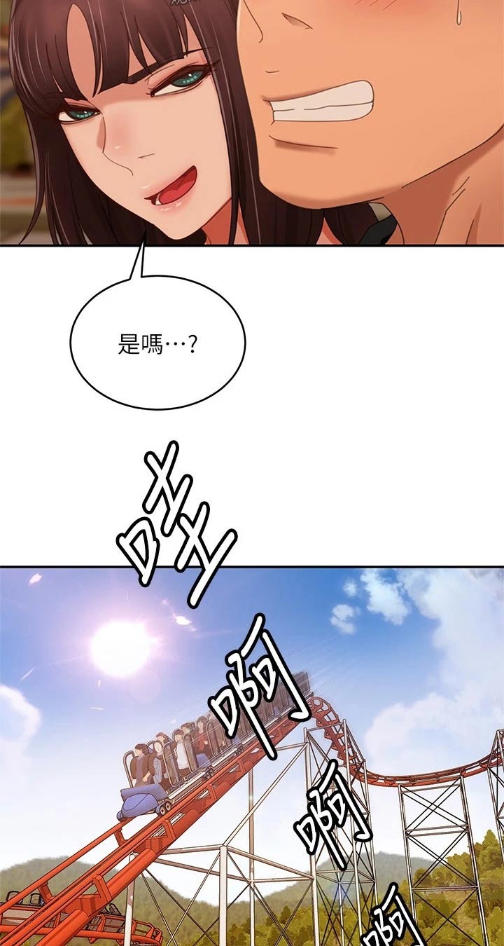 《心动女房客》漫画最新章节第108章：游乐场免费下拉式在线观看章节第【10】张图片