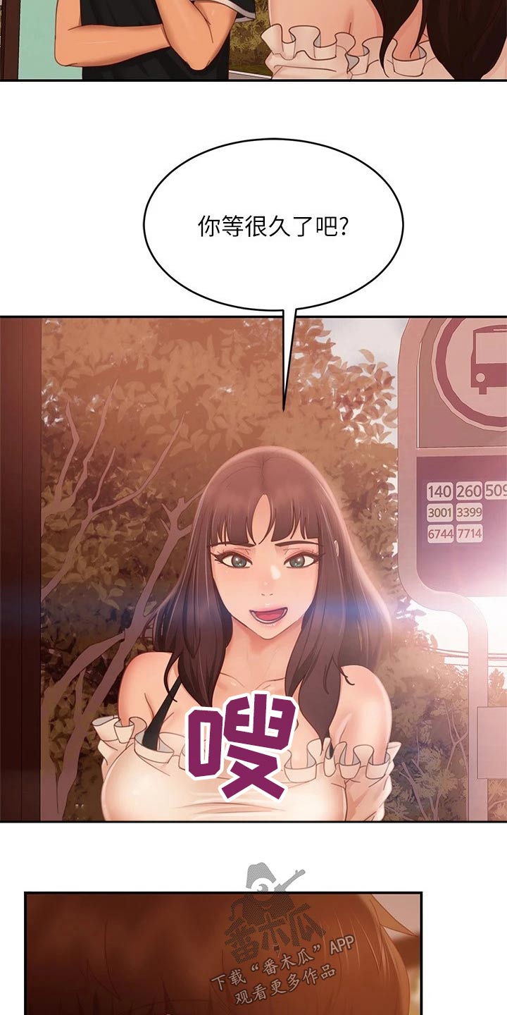 《心动女房客》漫画最新章节第108章：游乐场免费下拉式在线观看章节第【17】张图片