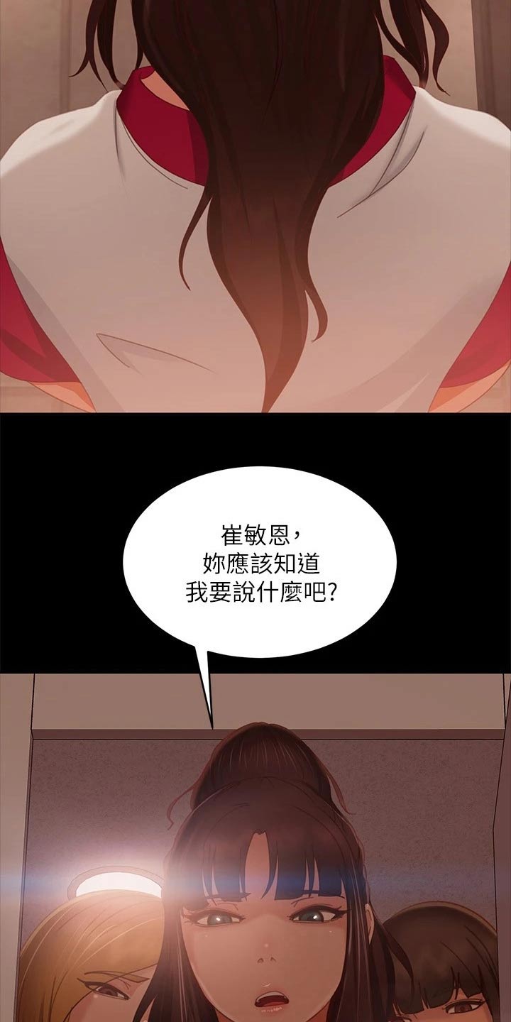 《心动女房客》漫画最新章节第109章：当初免费下拉式在线观看章节第【4】张图片