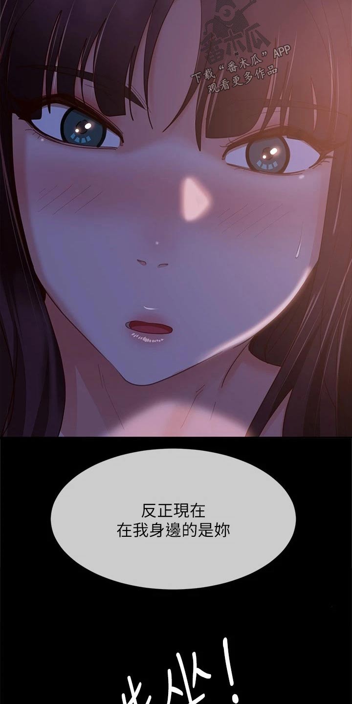 《心动女房客》漫画最新章节第109章：当初免费下拉式在线观看章节第【7】张图片