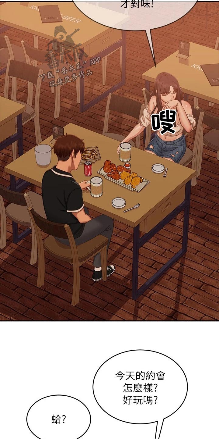 《心动女房客》漫画最新章节第109章：当初免费下拉式在线观看章节第【18】张图片