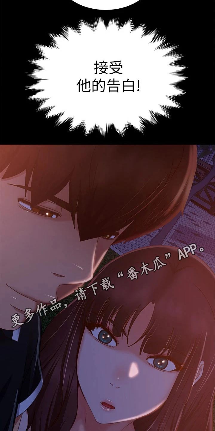 《心动女房客》漫画最新章节第109章：当初免费下拉式在线观看章节第【2】张图片