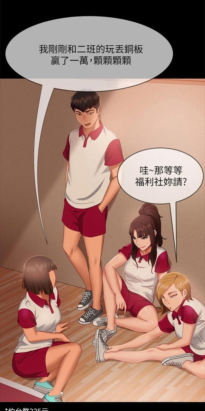 《心动女房客》漫画最新章节第110章：是我免费下拉式在线观看章节第【7】张图片