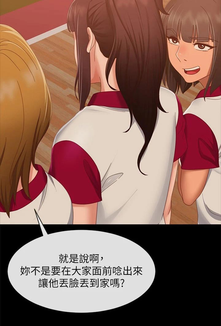 《心动女房客》漫画最新章节第110章：是我免费下拉式在线观看章节第【1】张图片