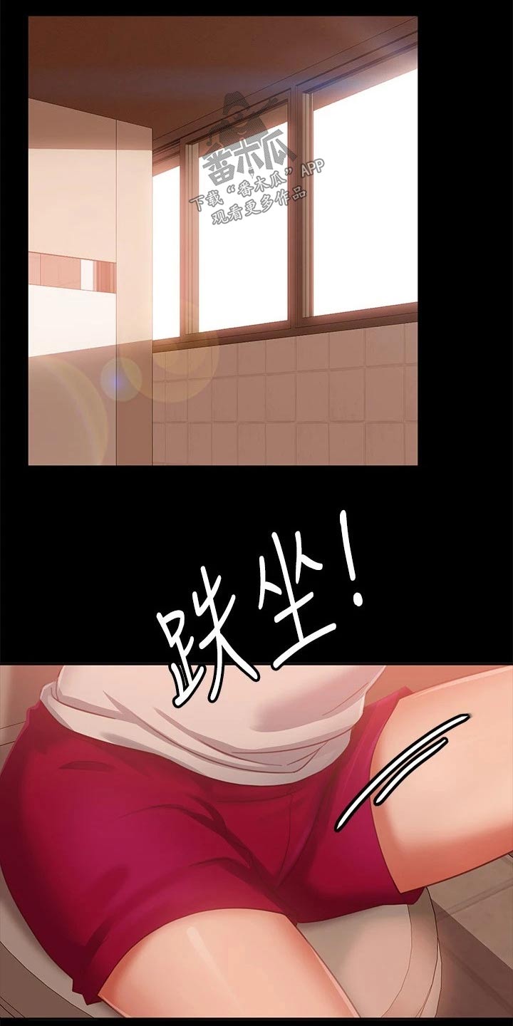 《心动女房客》漫画最新章节第111章：什么事免费下拉式在线观看章节第【19】张图片