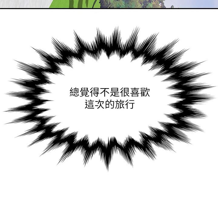 《心动女房客》漫画最新章节第112章：一起游玩免费下拉式在线观看章节第【1】张图片