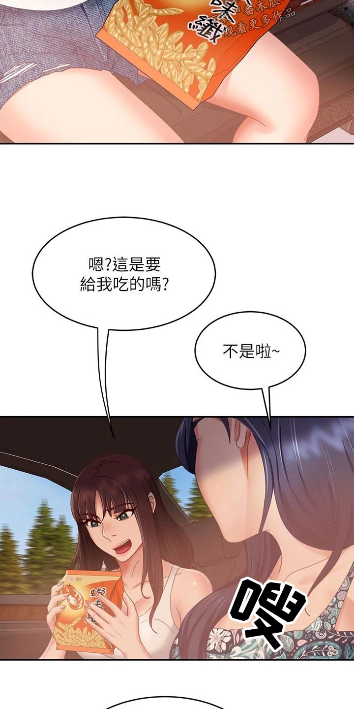 《心动女房客》漫画最新章节第112章：一起游玩免费下拉式在线观看章节第【7】张图片