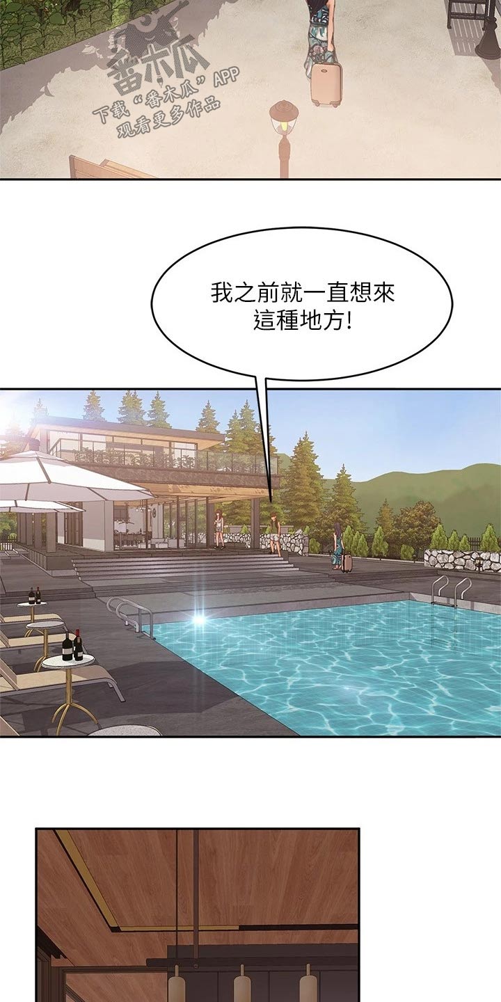 《心动女房客》漫画最新章节第113章：海边免费下拉式在线观看章节第【23】张图片