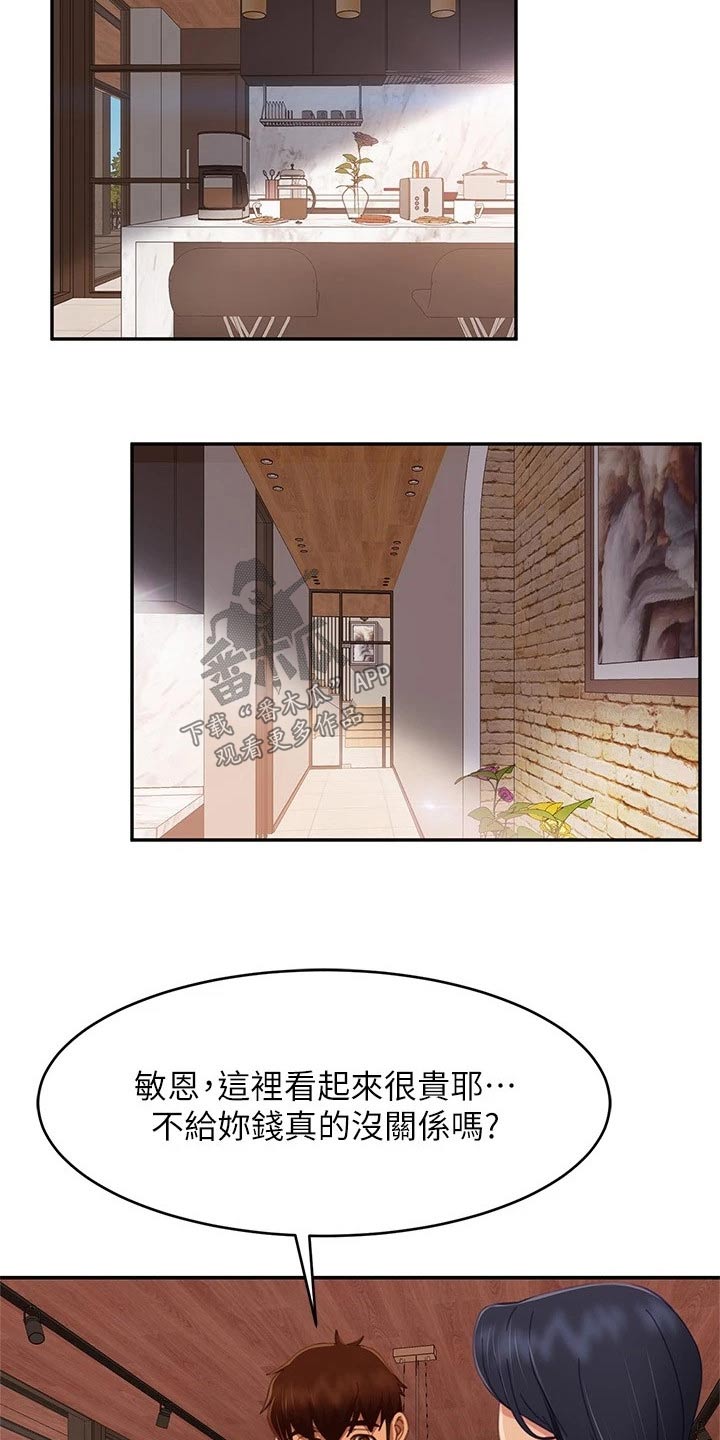 《心动女房客》漫画最新章节第113章：海边免费下拉式在线观看章节第【22】张图片