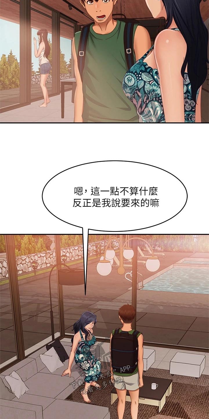 《心动女房客》漫画最新章节第113章：海边免费下拉式在线观看章节第【21】张图片