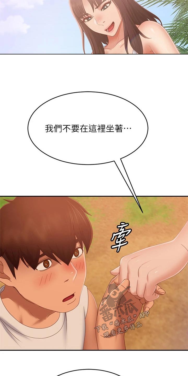 《心动女房客》漫画最新章节第113章：海边免费下拉式在线观看章节第【12】张图片