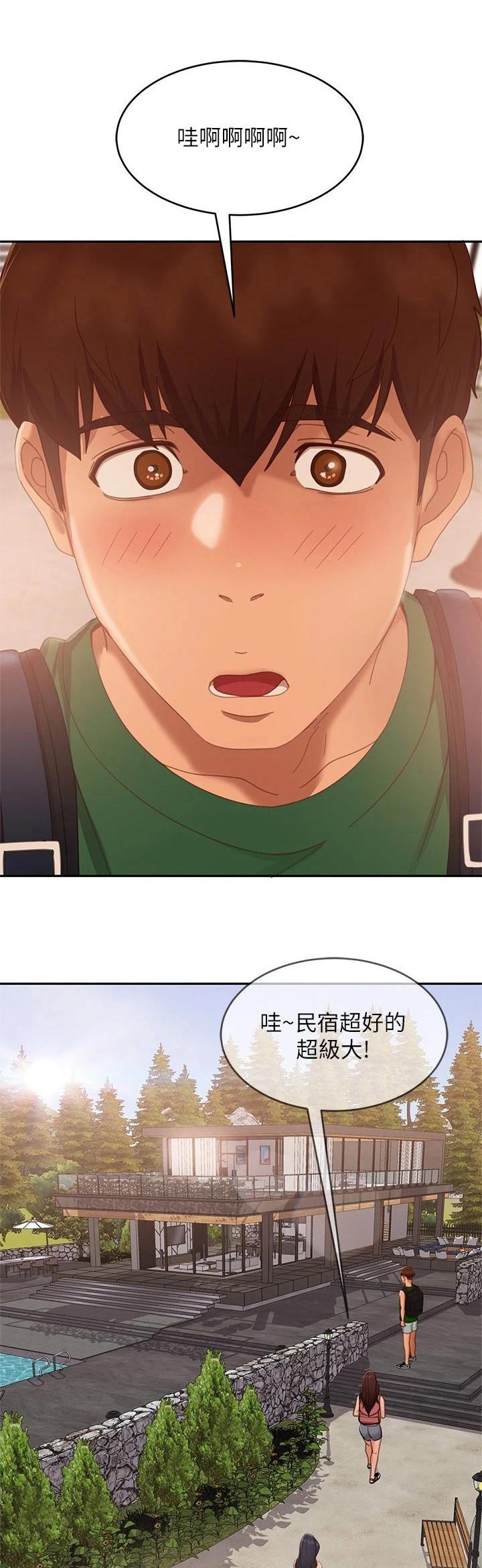 《心动女房客》漫画最新章节第113章：海边免费下拉式在线观看章节第【24】张图片