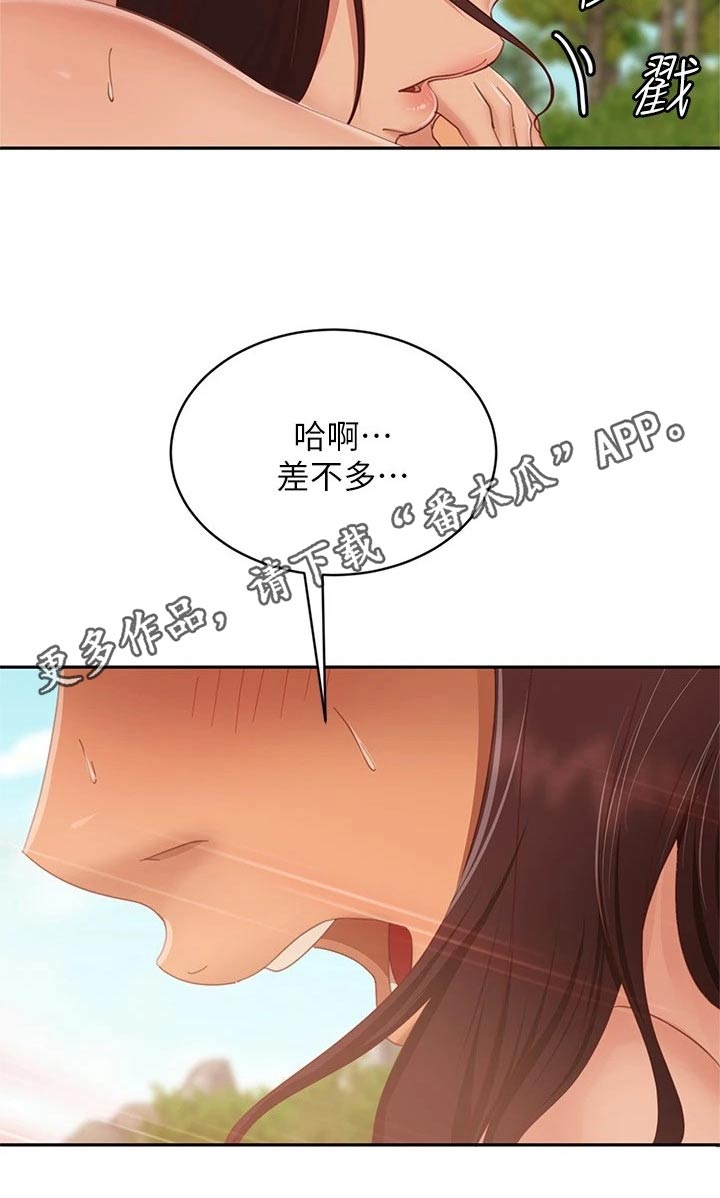 《心动女房客》漫画最新章节第114章：等一下免费下拉式在线观看章节第【1】张图片