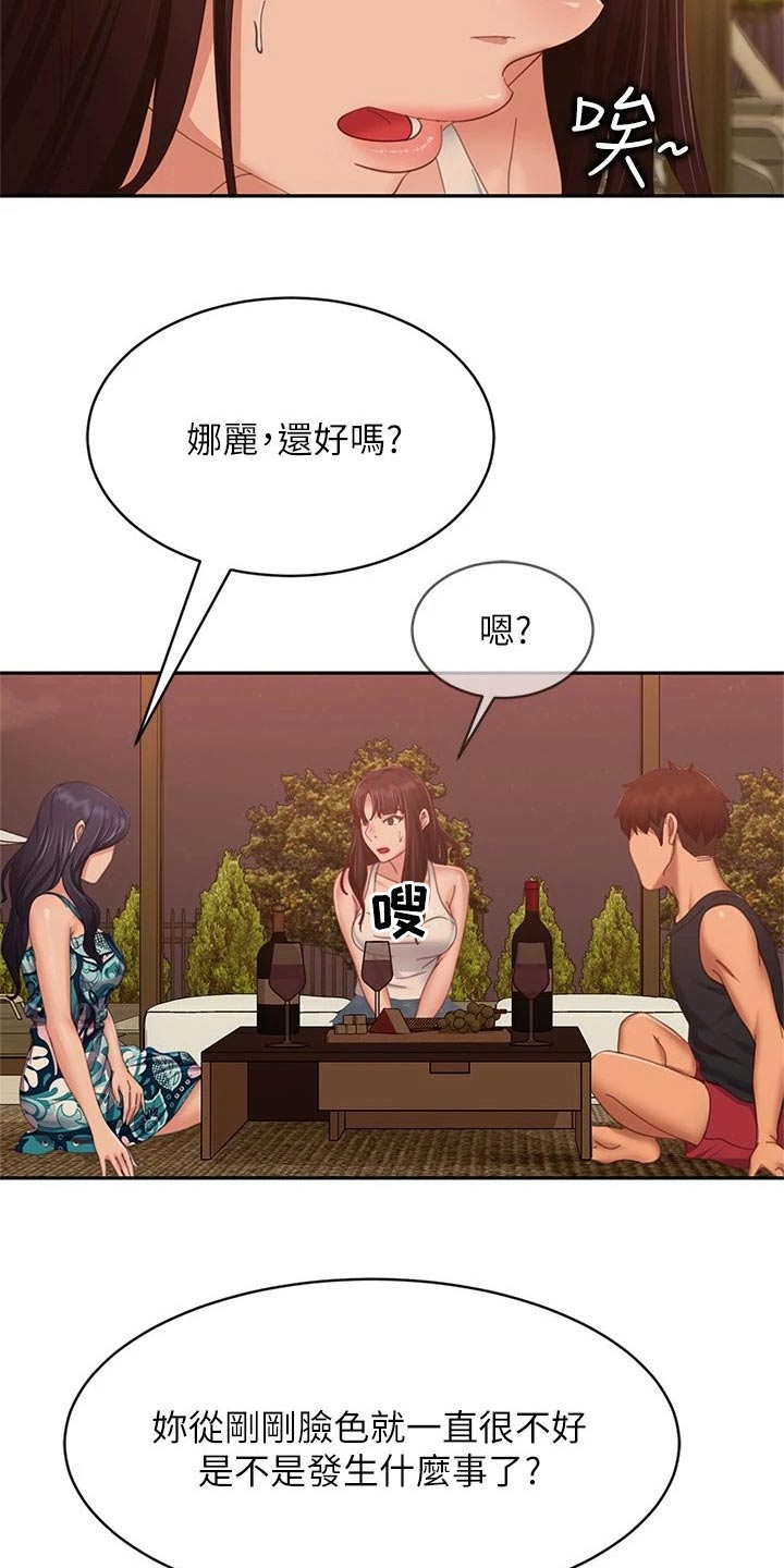 《心动女房客》漫画最新章节第115章：注视免费下拉式在线观看章节第【2】张图片