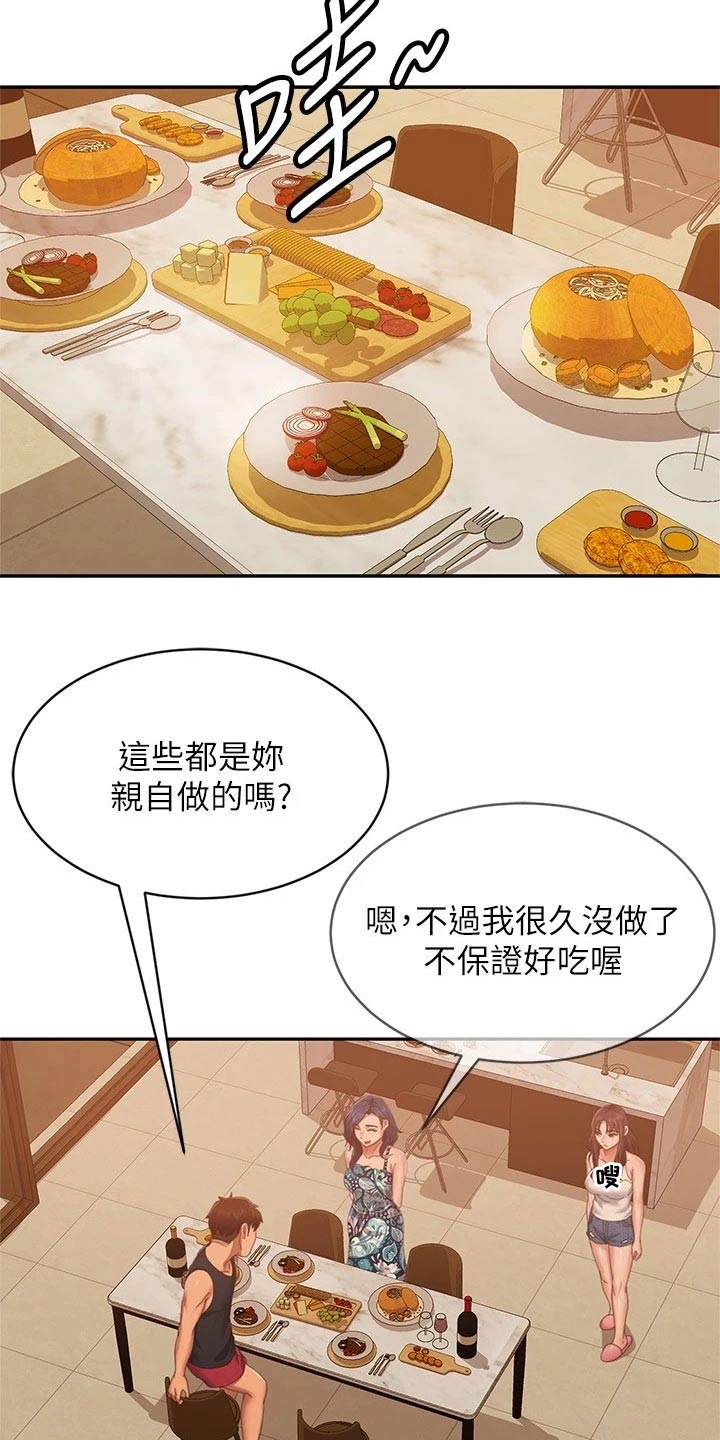 《心动女房客》漫画最新章节第115章：注视免费下拉式在线观看章节第【15】张图片