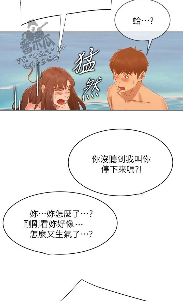 《心动女房客》漫画最新章节第115章：注视免费下拉式在线观看章节第【18】张图片