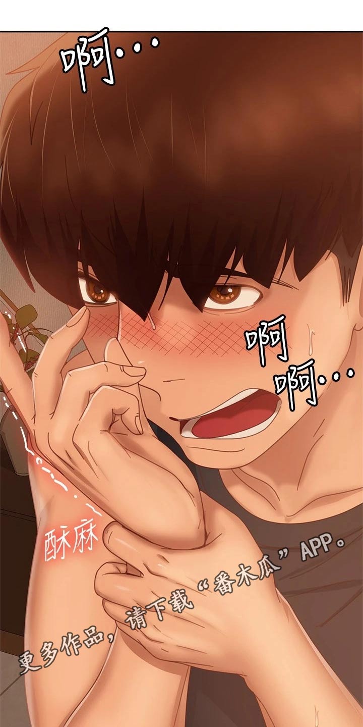 《心动女房客》漫画最新章节第116章：测谎仪免费下拉式在线观看章节第【2】张图片