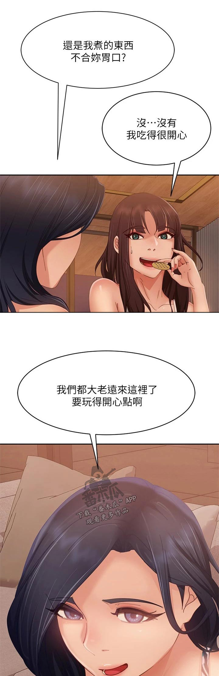 《心动女房客》漫画最新章节第116章：测谎仪免费下拉式在线观看章节第【22】张图片