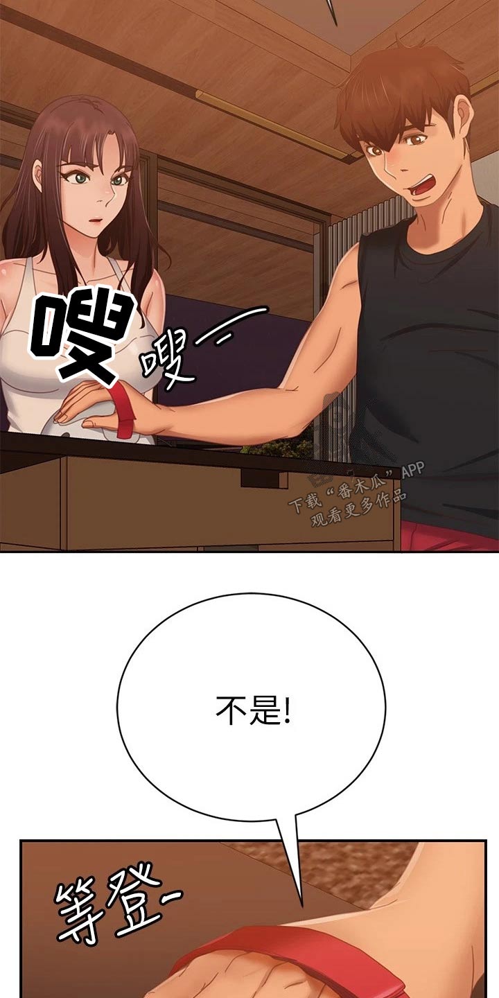 《心动女房客》漫画最新章节第116章：测谎仪免费下拉式在线观看章节第【5】张图片