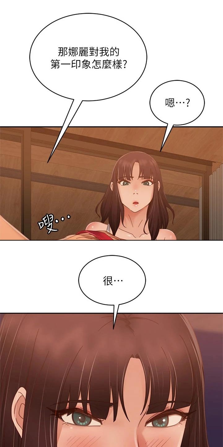 《心动女房客》漫画最新章节第116章：测谎仪免费下拉式在线观看章节第【12】张图片