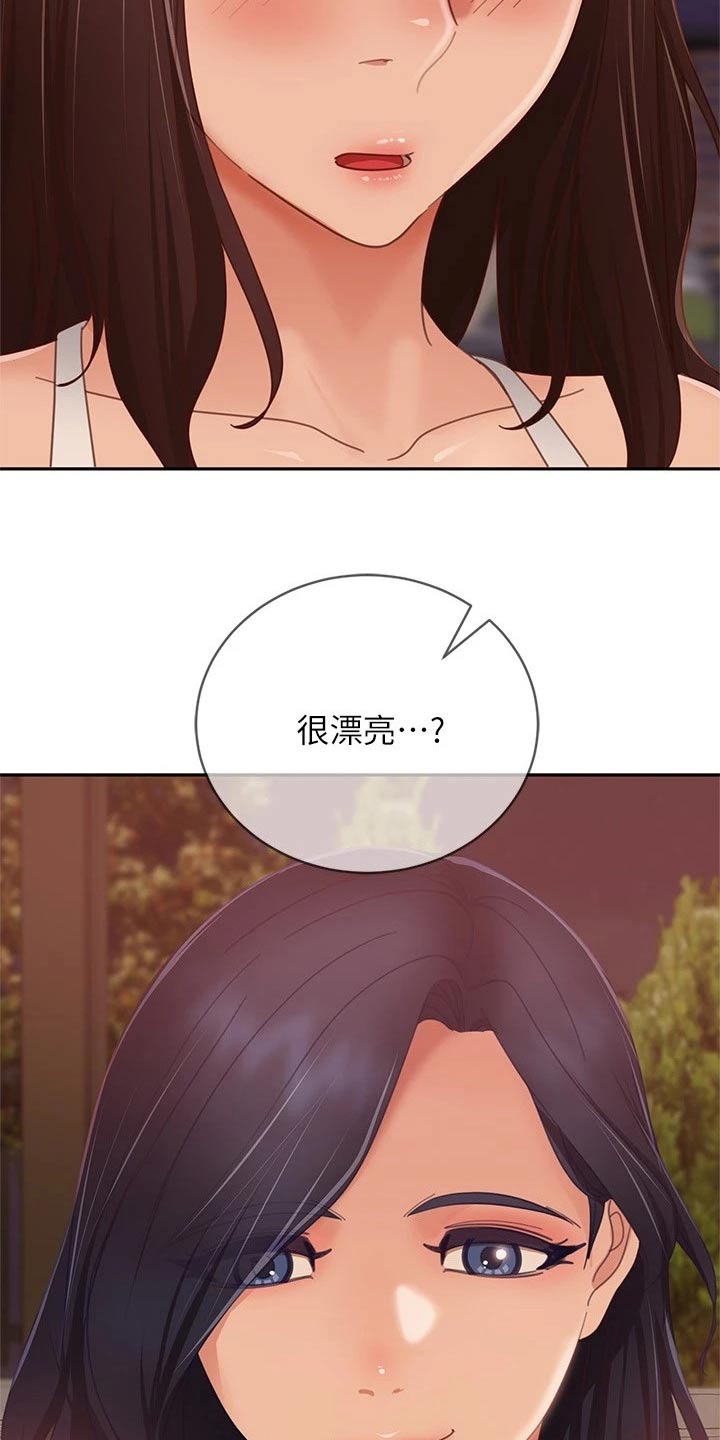 《心动女房客》漫画最新章节第116章：测谎仪免费下拉式在线观看章节第【11】张图片