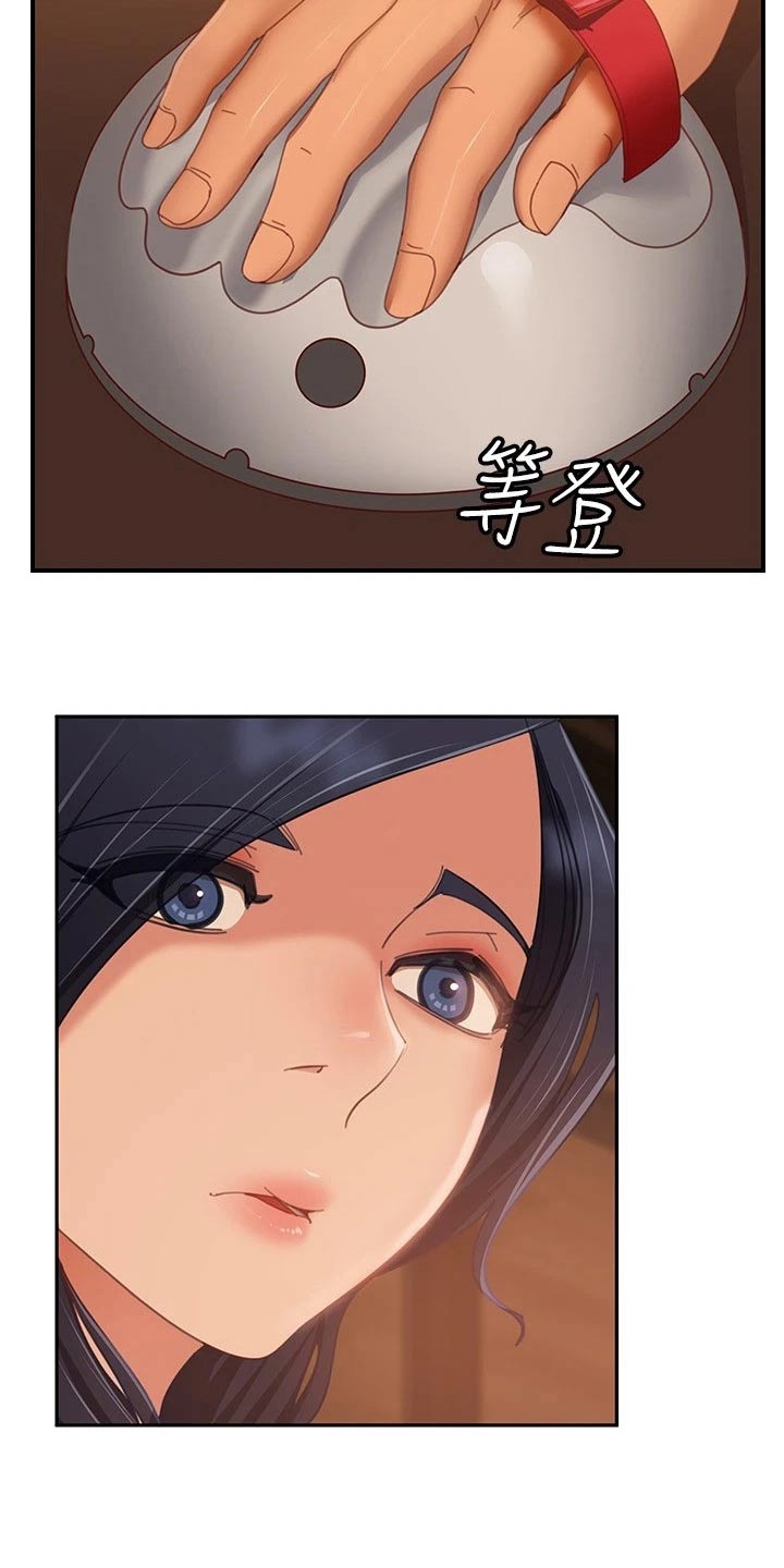 《心动女房客》漫画最新章节第116章：测谎仪免费下拉式在线观看章节第【4】张图片