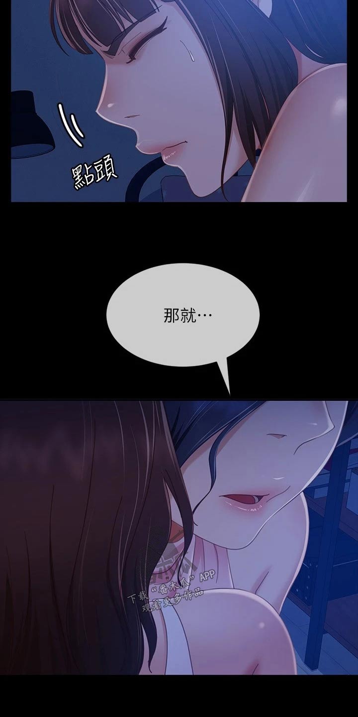 《心动女房客》漫画最新章节第117章：状态免费下拉式在线观看章节第【7】张图片