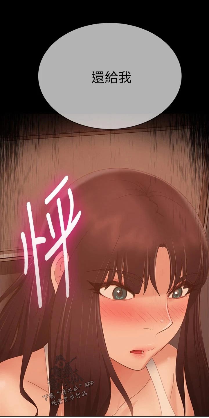 《心动女房客》漫画最新章节第117章：状态免费下拉式在线观看章节第【5】张图片