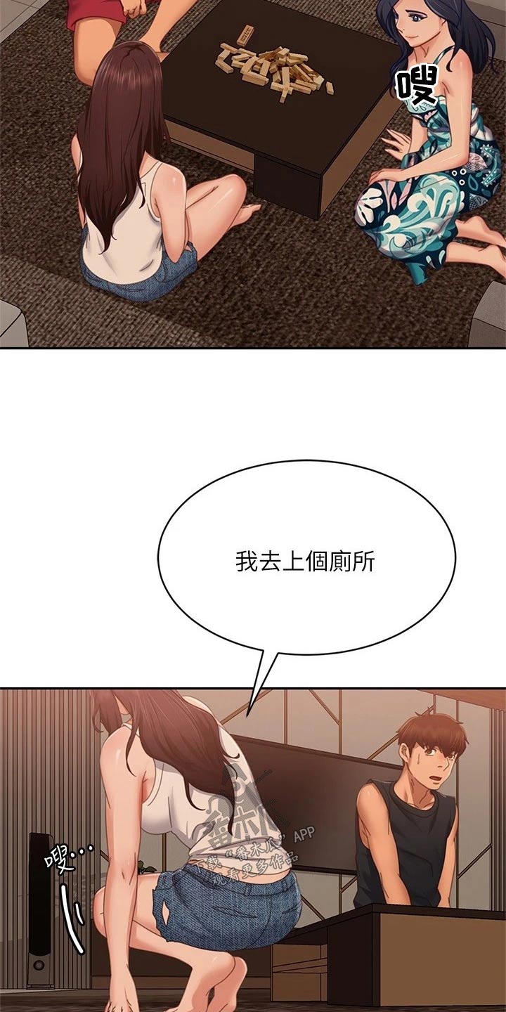 《心动女房客》漫画最新章节第117章：状态免费下拉式在线观看章节第【20】张图片