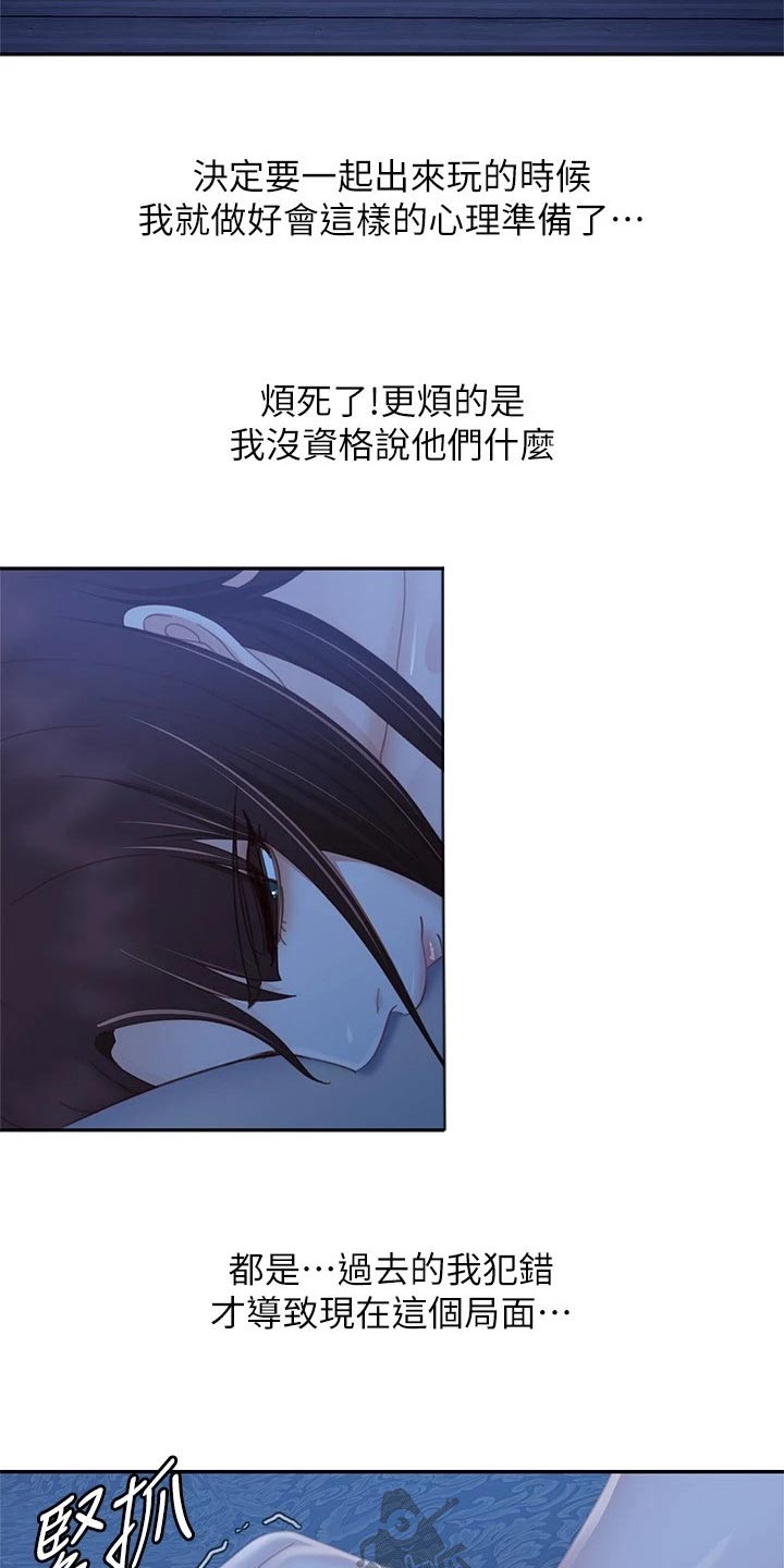 《心动女房客》漫画最新章节第118章：失落免费下拉式在线观看章节第【15】张图片