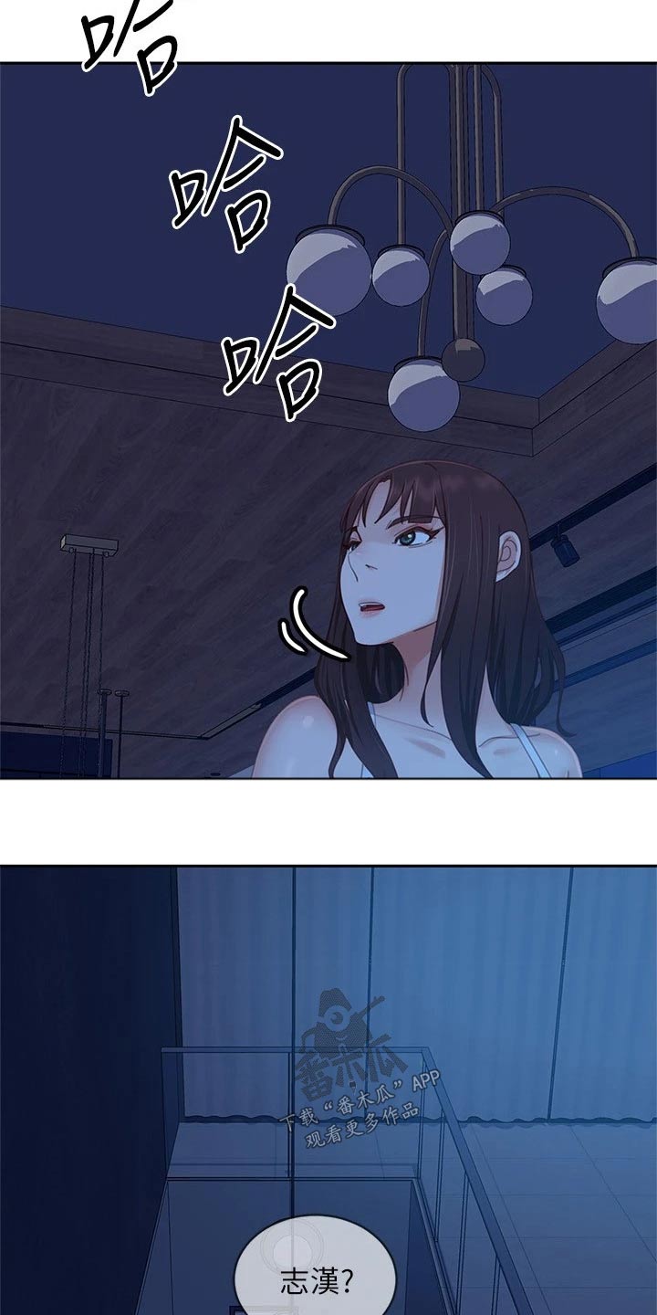 《心动女房客》漫画最新章节第118章：失落免费下拉式在线观看章节第【9】张图片