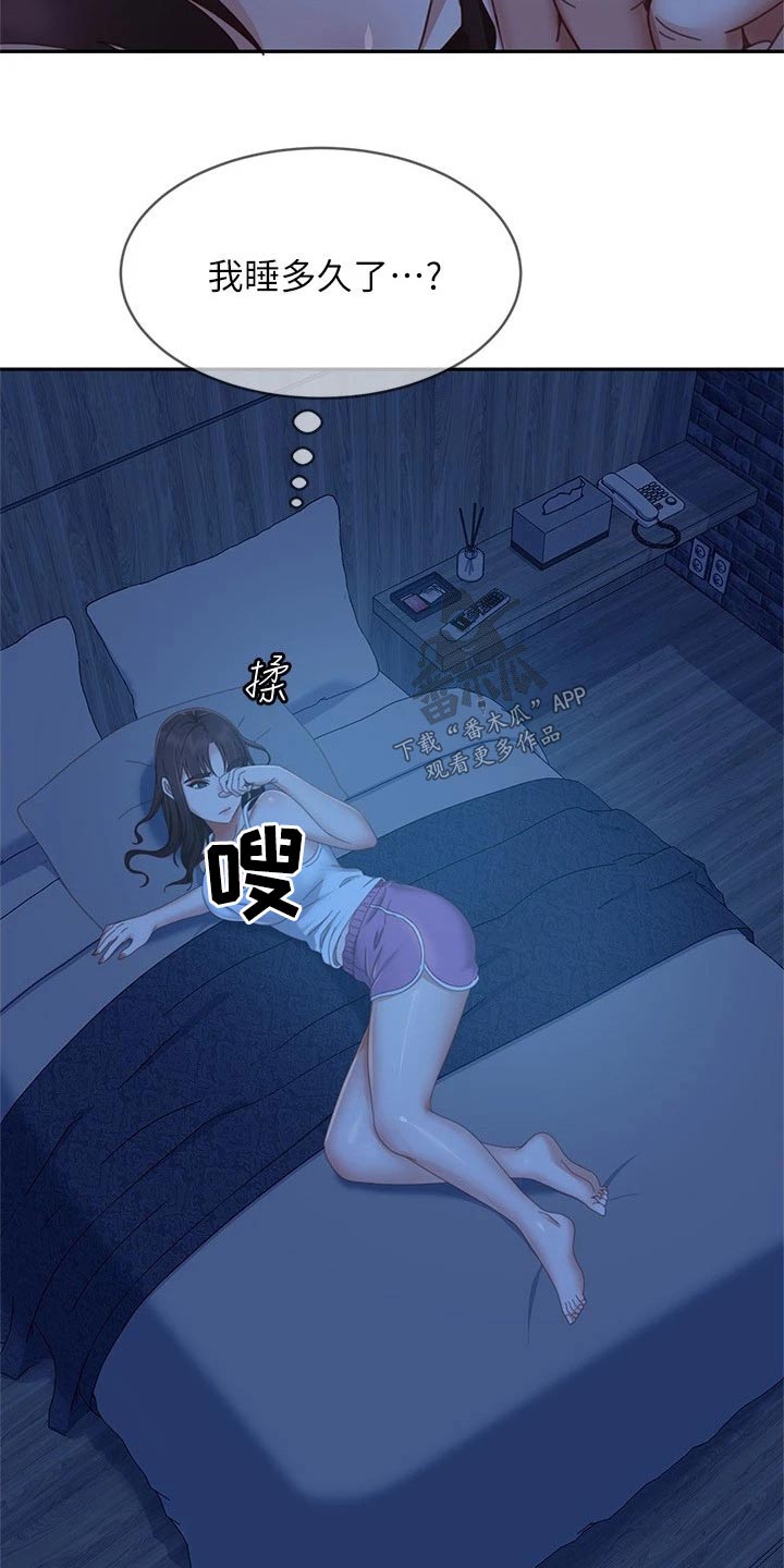 《心动女房客》漫画最新章节第118章：失落免费下拉式在线观看章节第【12】张图片