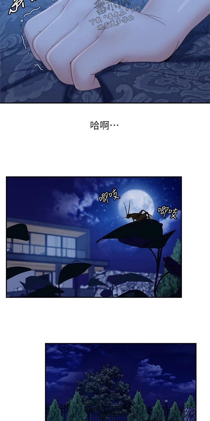 《心动女房客》漫画最新章节第118章：失落免费下拉式在线观看章节第【14】张图片